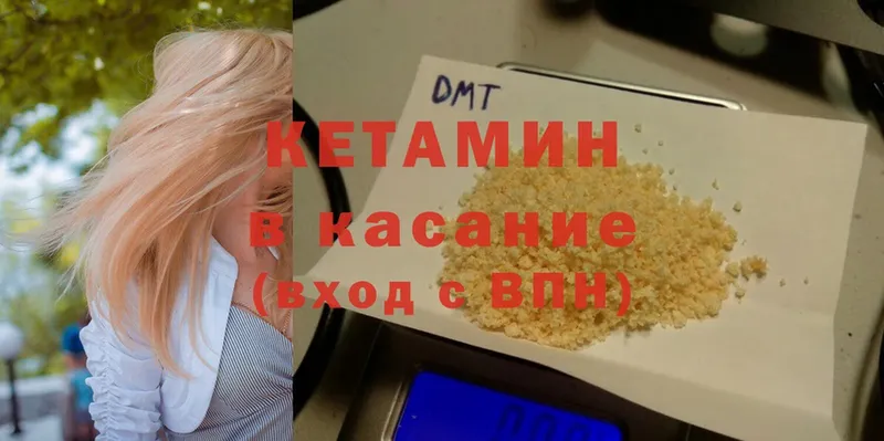 сколько стоит  Невинномысск  КЕТАМИН ketamine 